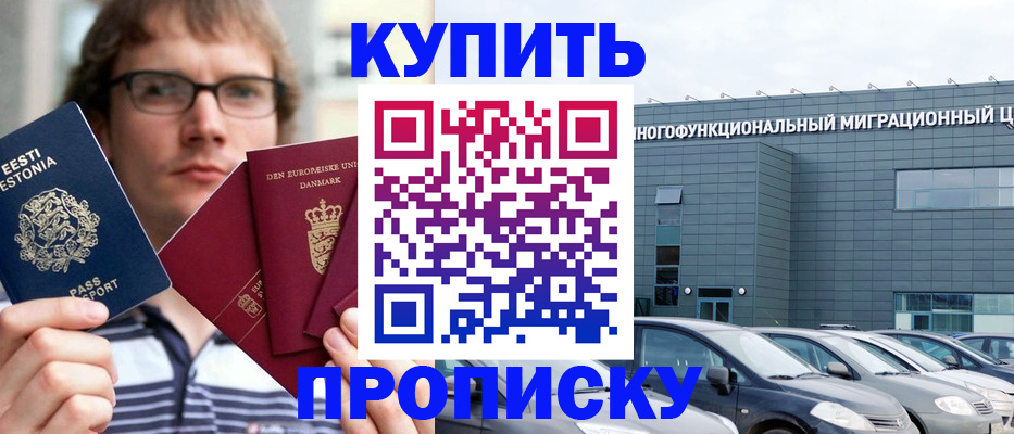 временная регистрация адрес в Стародубе