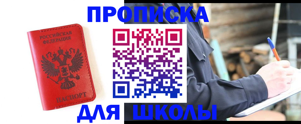 временная регистрация для всех в Стародубе