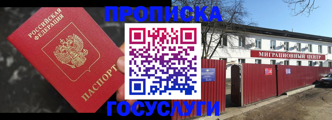регистрация для дет. сада в Стародубе