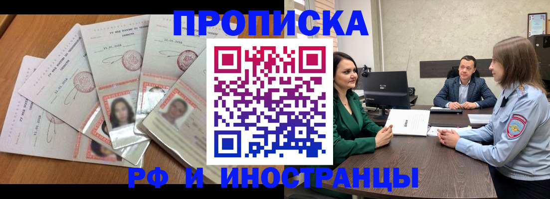 регистрация в Стародубе
